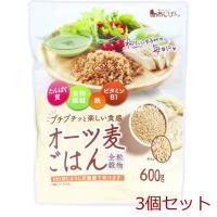 オーツ麦ごはん 600g 3個セット | まるっとマーケット