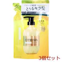 シトラスパ ネオスムース トリートメント シトラスティーの香り 詰替用 400mL 3個セット | まるっとマーケット