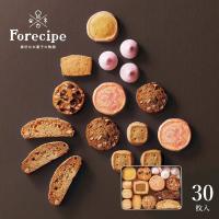 Ｆｏｒｅｃｉｐｅ ちいさな森のクッキーＭ ギフト対応可 | まるっとくらしのお店