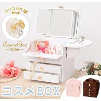 コスメボックス 三面鏡 ミニテーブル付 クリスタル調取っ手 MUD-6835 | まるっとくらしのお店