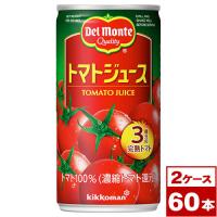 デルモンテ　トマトジュース　190g缶×60本（30本入×2ケース PPバンド固定） | ワイン蔵 まるほん