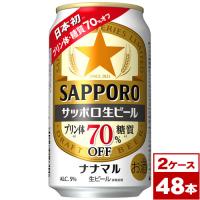 サッポロ生ビール　ナナマル　350ml缶×48本（2箱PPバンド固定） | ワイン蔵 まるほん