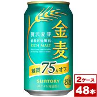 サントリー　金麦＜糖質７５％オフ＞　350ml缶×48本（2箱PPバンド固定） | ワイン蔵 まるほん