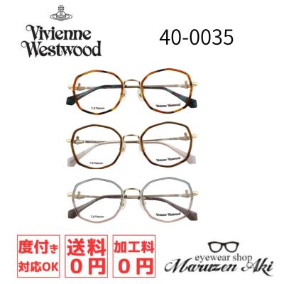 Vivienne Westwood メガネ（度あり、度数注文可）｜メガネ、老眼鏡