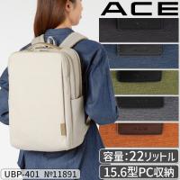 リュック ビジネスリュック 22リットル 2ルーム スクエア型 通勤かばん ACE UBP-401 大人リュック PC収納 通勤 軽量 ace. 11891 | かばんのマルゼン