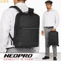 ネオプロ コミュート ライト ビジネス リュック ビジネスリュック PC収納 通勤 出張 NEOPRO COMMUTE LIGHT 2-874 | かばんのマルゼン