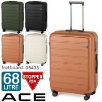 【セール】スーツケース ACE エース 65センチ 68リットル フレットボード キャリーケース 国内旅行 海外旅行 修学旅行 05433 | かばんのマルゼン