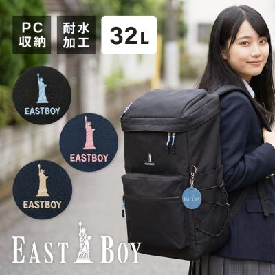 スクバ イーストボーイ（EASTBOY）の商品一覧 通販 - Yahoo!ショッピング