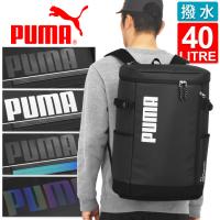 プーマ リュック 通学 バックパック ボックス型 大容量 40リットル PUMA アポロン 撥水 軽量 男子 女子 女子高生 J20357 | かばんのマルゼン