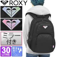 ロキシー バックパック リュック Roxy GO OUT 大容量 30リットル 撥水 女子 女子高生 スクールバッグ 通学リュック RBG251302 | かばんのマルゼン