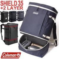 コールマン リュック 通学 ボックス型 2ルーム 36リットル シールド35＋2レイヤー Coleman SHIELD35+2LAYER | かばんのマルゼン