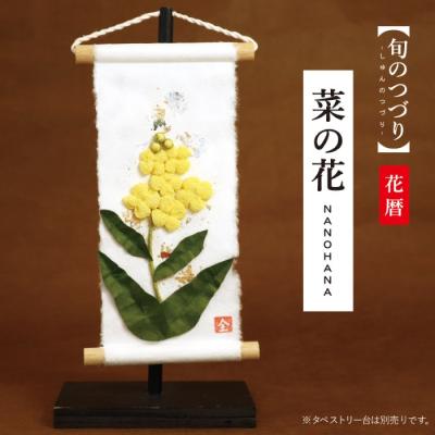 和雑貨京ぜんび - 旬のつづり｜Yahoo!ショッピング