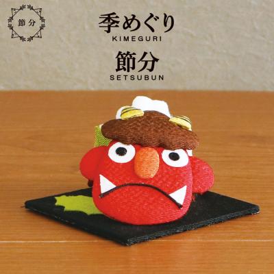 鬼の人形手作りの商品一覧 通販 - Yahoo!ショッピング 鬼の人形手作りの商品一覧 通販 - Yahoo!ショッピング