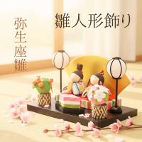 弥生座雛 / コンパクト 雛飾り ひな人形 親王飾り ちりめん 京都 和雑貨 ミニ 省スペース 卓上 桃の節句 ひな祭り 三月三日 季節飾り 置物 インテリア 玄関