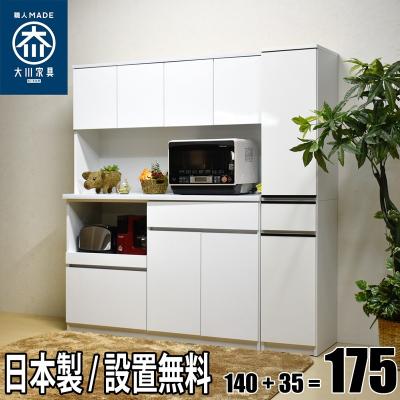土井インテリヤ工業 食器棚、レンジ台(特徴:モイス加工)の 土井インテリヤ工業 食器棚、レンジ台(特徴:モイス加工)の