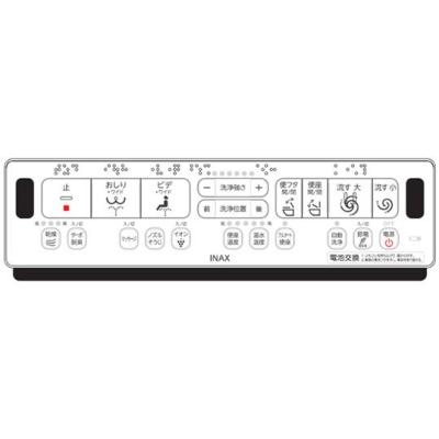 INAX シャワートイレ リモコン 354（トイレ）｜住宅設備 | DIY、工具