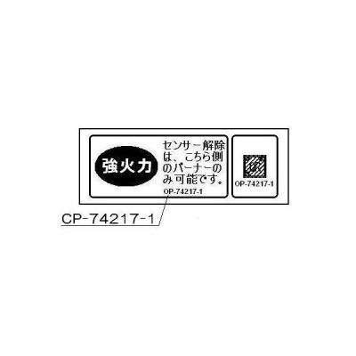 zgfnl6r09nke リンナイ ガスコンロ部品の商品一覧 通販 - Yahoo zgfnl6r09nke リンナイ ガスコンロ部品の商品一覧 通販 - Yahoo