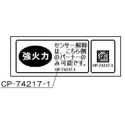 zgfnl6r09nke リンナイ ガスコンロ部品の商品一覧 通販 - Yahoo zgfnl6r09nke リンナイ ガスコンロ部品の商品一覧 通販 - Yahoo