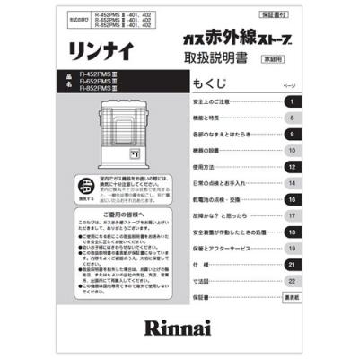 ガスストーブ リンナイ(DIY、工具)の商品一覧 通販 - Yahoo ガスストーブ リンナイ(DIY、工具)の商品一覧 通販 - Yahoo