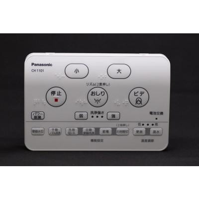 パナソニック アラウーノ リモコン（その他トイレ設備）｜トイレ｜住宅