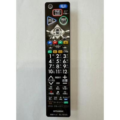 三菱 テレビ Real リモコンのおすすめ人気商品一覧 通販 - Yahoo