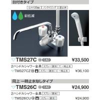 【送料無料】TOTO 浴室用水栓金具【TMS27C】 2ハンドルシャワー金具/台付きタイプ 鉛低減【沖縄・離島送料別途】【純正品】 | 換気扇の通販ショップ プロペラ君