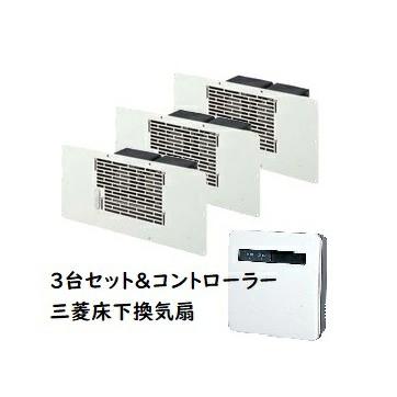 三菱床下換気扇 コントローラーの商品一覧 通販 - Yahoo!ショッピング