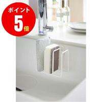 【山崎実業全品ポイント5倍】【2495】　吸盤スポンジホルダー3連　プレート　ホワイト　Sponge Holder Plate　【山崎実業】 4903208024952 | 換気扇の通販ショップ プロペラ君