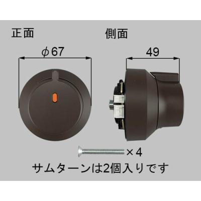 LIXIL 玄関ドア 電動サムターンのおすすめ人気商品一覧 通販 - Yahoo