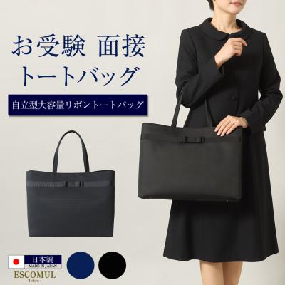 お受験バッグのおすすめ人気商品一覧 通販 - Yahoo!ショッピング