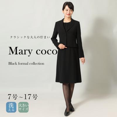 メアリーココ・ブラックフォーマル - ブラックフォーマル(喪服