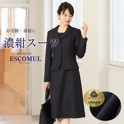 メアリーココ・ブラックフォーマル - お受験・面接 濃紺スーツ