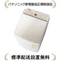 [標準設置無料]パナソニック NA-FW10K2-N 洗濯乾燥機 | マサニ電気株式会社 Yahoo!店