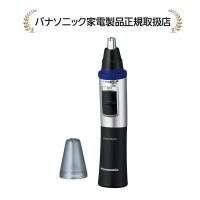 パナソニック ER-GN32-K エチケットカッター | マサニ電気株式会社 Yahoo!店