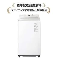 パナソニック NA-FA8H5-W[標準設置無料]8.0kg 全自動洗濯機NAFA8H5W | マサニ電気株式会社 Yahoo!店