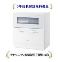 パナソニック NP-TH5-W[5年延長保証無料進呈★]卓上タイプ食器洗い乾燥機[食洗機]初期不良交換対応、メーカー修理サービス対応。 | マサニ電気株式会社 Yahoo!店