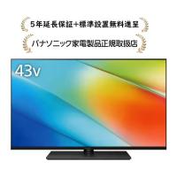 パナソニック TV-43W90B[5年延長保証無料進呈★/標準設置無料]4K液晶テレビ TV43W90B | マサニ電気株式会社 Yahoo!店