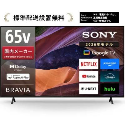 kj65x（テレビ）｜テレビ、映像機器 | テレビ、オーディオ、カメラ の