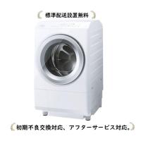 東芝 TW-127XH3L-W【標準設置無料】ZABOON 12kg ドラム式洗濯乾燥機[←左開き] | マサニ電気株式会社 Yahoo!店