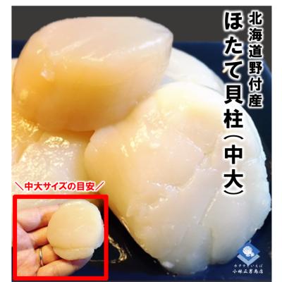 冷凍ホタテ 2sの商品一覧 通販 - Yahoo!ショッピング