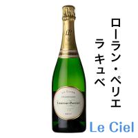 サントリー　シャンパン　フランス　シャンパーニュ　ローラン　ペリエ　ラ　キュベ　750ml　箱なし　正規品　ローラン・ペリエ | Le.Ciel