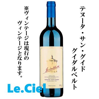 TENUTA SAN GUIDO（テヌータ・サン・グイド） テヌータ サン グイド