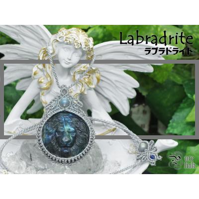ラブラドライト 商品一覧 - 魔石の部屋 天然石とギフトのお店 - 売れ筋
