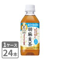 お茶 サントリー 胡麻麦茶 350ml×24本 ペット 1ケースセット 送料無料 | 酒宝庫 MASHIMO Yahoo!店