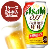 アサヒ オフ 350ml缶 1ケース〈24入〉最大2ケースまで同梱可能! | 酒宝庫 MASHIMO Yahoo!店