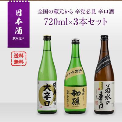 酒宝庫 MASHIMO Yahoo!店 - 日本酒｜Yahoo!ショッピング