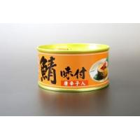 福井缶詰 鯖さば味付缶 唐辛子入りタイプ 180g 1個 缶詰 | 酒宝庫 MASHIMO Yahoo!店