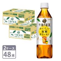 午後の紅茶 おいしい無糖 香るレモン キリン 500ml × 48本 ペットボトル 2ケースセット 送料無料 | 酒宝庫 MASHIMO Yahoo!店