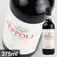 イタリア  アンティノリ ペポリ ハーフボトル 2021 375ml・赤 wine | 酒宝庫 MASHIMO Yahoo!店