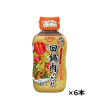 エバラ食品 回鍋肉のたれ 230ｇ×6本 | 酒宝庫 MASHIMO Yahoo!店